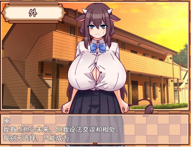 [RPG/汉化] 内向的咪咪和挤奶性活动 内気なミオちゃんと搾乳杏活云翻汉化版 [多空/1.3G]
