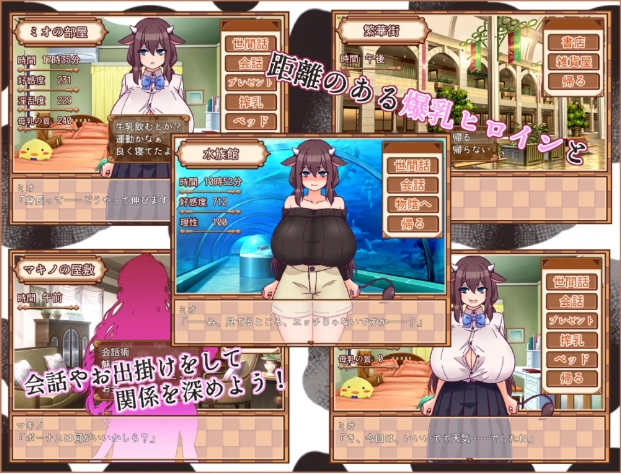 [RPG/汉化] 内向的咪咪和挤奶性活动 内気なミオちゃんと搾乳杏活云翻汉化版 [多空/1.3G]