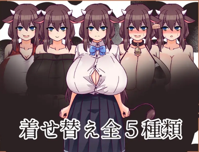 [RPG/汉化] 内向的咪咪和挤奶性活动 内気なミオちゃんと搾乳杏活云翻汉化版 [多空/1.3G]