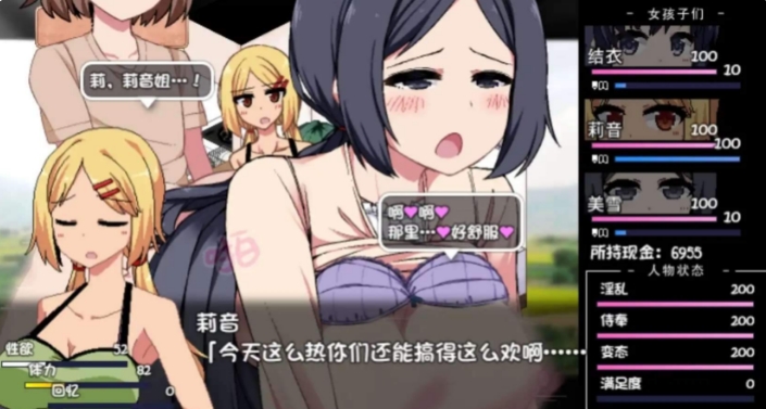 [日系] 夏日狂想曲+ Ver2.02 官方中文版[1月更新/1G]