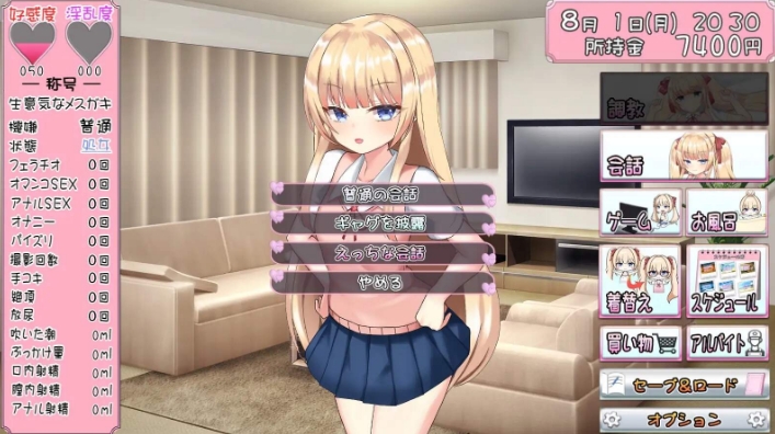 [日系] 与雌小鬼恶魔义妹的诱惑生活 AI汉化版+目录CG★CV[新汉化/1.5G]