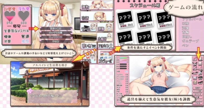 [日系] 与雌小鬼恶魔义妹的诱惑生活 AI汉化版+目录CG★CV[新汉化/1.5G]