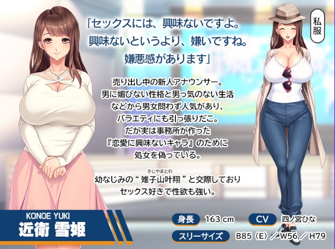 [日系] 大叔的隐形NTR~利用新人播音员看不见的O起进行教育 AI汉化版[新汉化/500M]