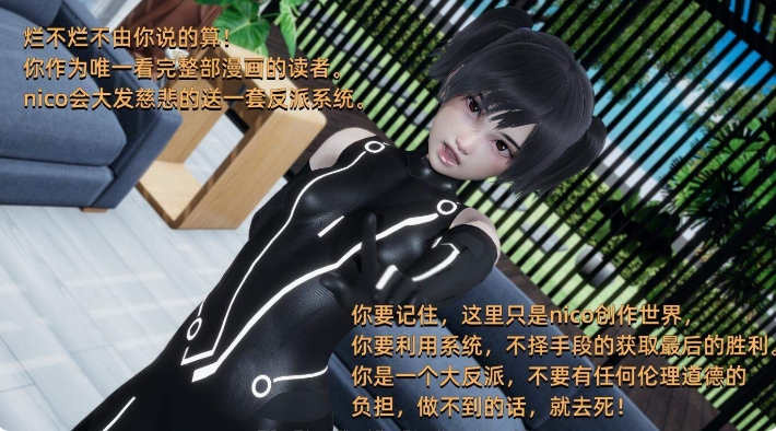 [国产SLG官中]大反派3.0官方版[双端3.78G新更新]