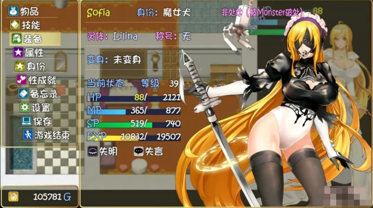 [国产] 诅咒铠甲2：灵魔女传奇 V5.8官中无修作弊版+存档[1月更新/2.6G]