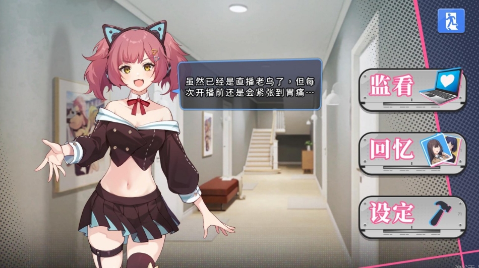 [日系] 歼控器:J控の器 Build.13045509官中无修版+存档+全DLC1-2[1月更新/1.2G]