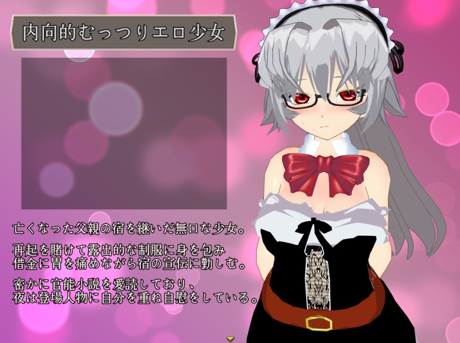 [日系] In my INN 旅馆与少女的服务~AI汉化内嵌版+全CG存档[新汉化/800M]
