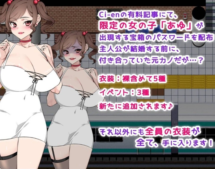 【RPG/AI汉化】[PC]痴汉留言板～目标是你的妻子～/痴漢掲示板 ～ターゲットは奥様です～