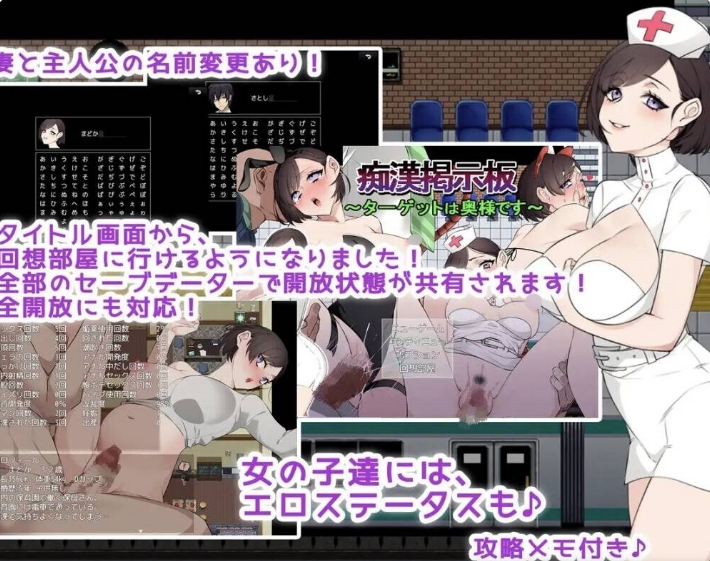 【RPG/AI汉化】[PC]痴汉留言板～目标是你的妻子～/痴漢掲示板 ～ターゲットは奥様です～