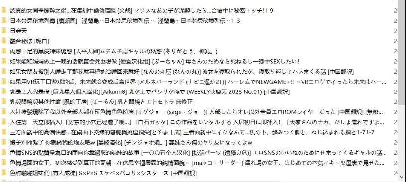[漫画杂集] [Aikunn8] 乳が主でパシリが俺で (WEEKLY快楽天 2023 No.01) [中国翻訳]