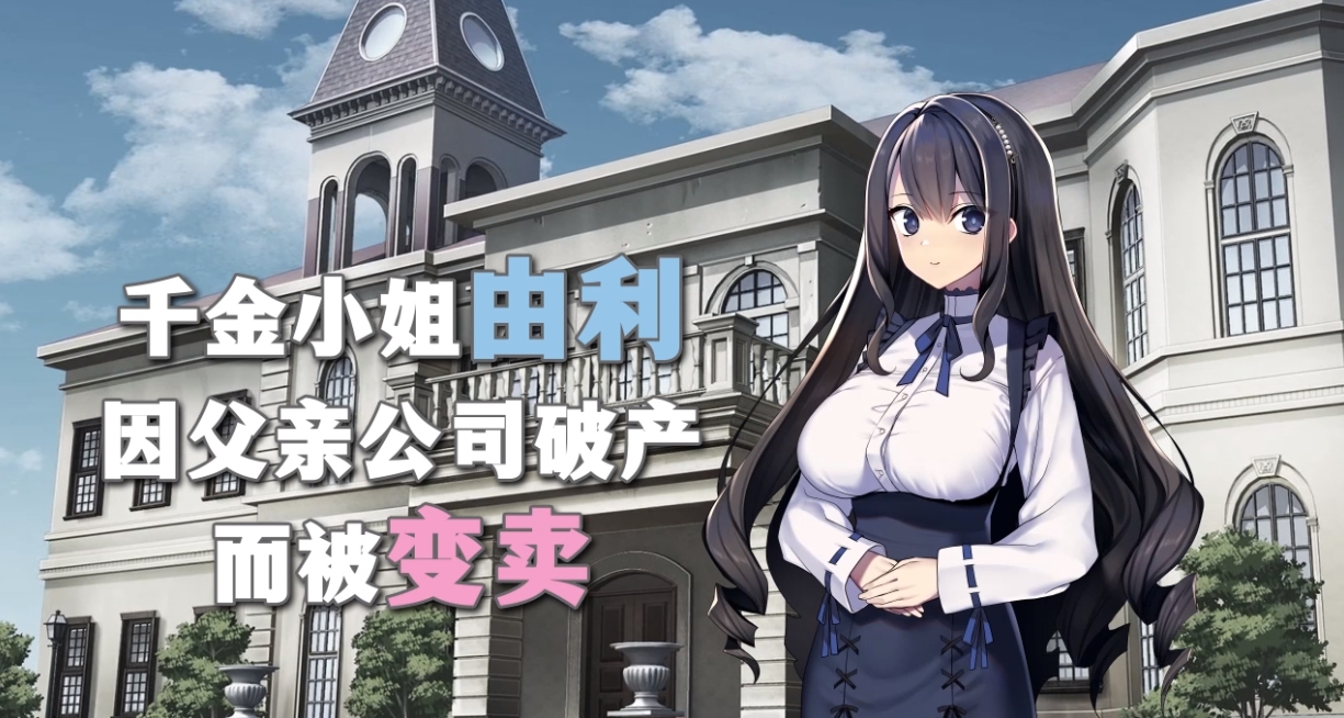 [日系] 黑道麻将 STEAM官中无修版+自带全回想★全CV[1月新作/500M]