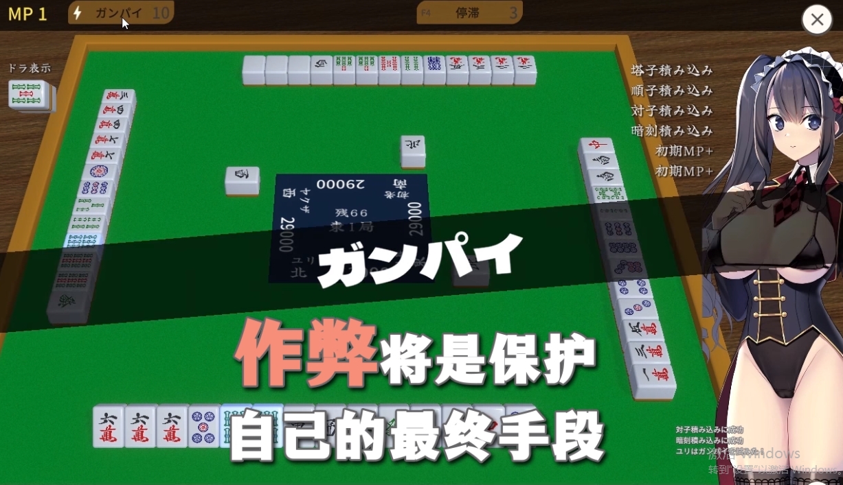 [日系] 黑道麻将 STEAM官中无修版+自带全回想★全CV[1月新作/500M]