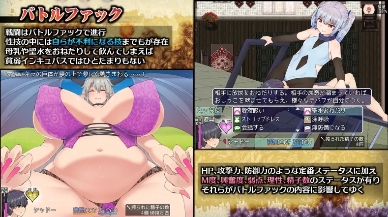 [日系] 落败男妖的白给之旅 Ver1.01 官方中文无修版★战斗H[1月新作/2.5G]