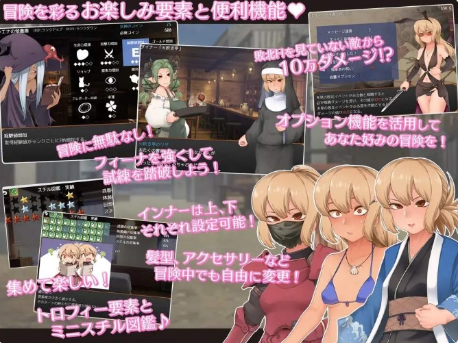 [日系] 菲娜与巡礼的试炼 AI汉化挂载版[1月新作/1.5G]