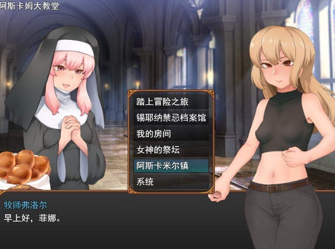 [日系] 菲娜与巡礼的试炼 AI汉化挂载版[1月新作/1.5G]