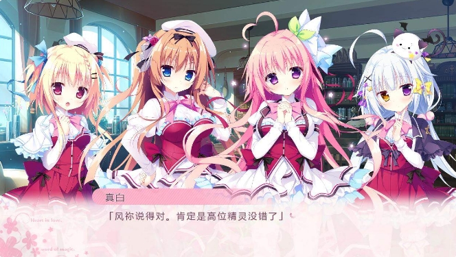 [日系] 恋心与魔法誓言 精翻汉化版★全CV+全CG存档+攻略[新汉化/4G]