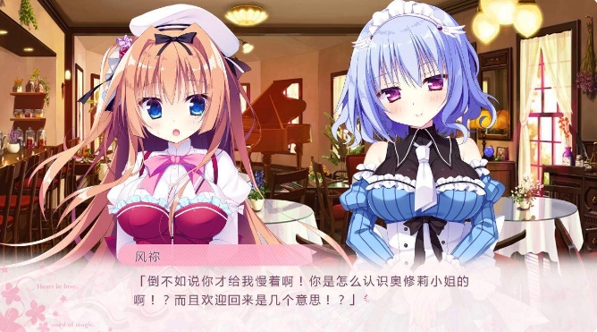 [日系] 恋心与魔法誓言 精翻汉化版★全CV+全CG存档+攻略[新汉化/4G]