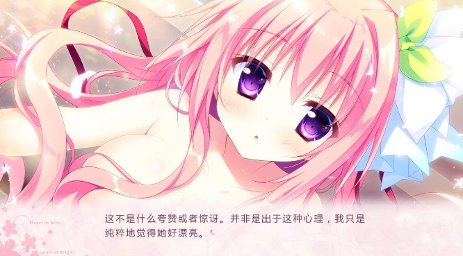 [日系] 恋心与魔法誓言 精翻汉化版★全CV+全CG存档+攻略[新汉化/4G]