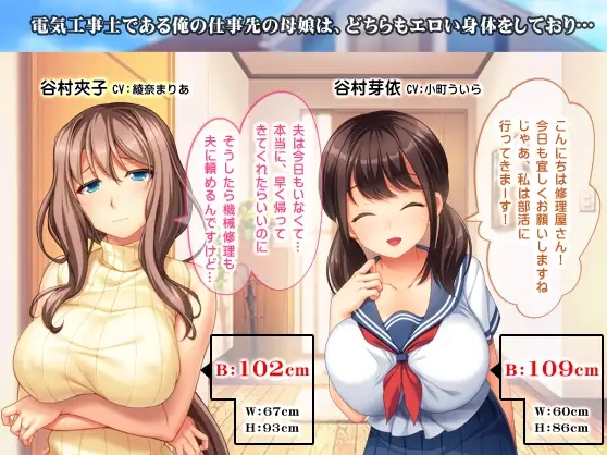 [日系] 大欧派母娘~家主不在的情况下NTR AI汉化版+存档★全CV[新汉化/300M]