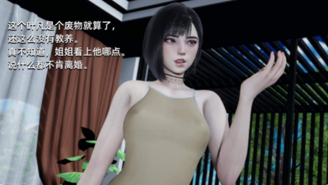 [国产] 大反派 Ver4.0 官方中文版[PC+安卓][1月更新/3.7G]