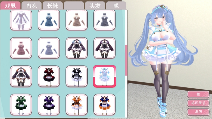 [日系] 你喜欢和女仆的换装H生活吗？V1.20官方中文无修版[更新/2.2G]