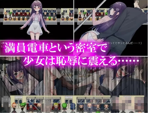 [日系] 她与涩狼与满员电车 AI汉化内嵌版+全CG存档[新汉化/800M]