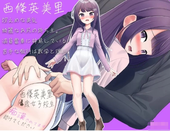 [日系] 她与涩狼与满员电车 AI汉化内嵌版+全CG存档[新汉化/800M]