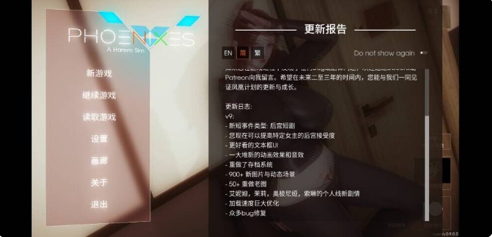 [欧美] 凤凰：Phoenixes Ver9.0 官方中文版[PC+安卓][1月更新/3.1G]