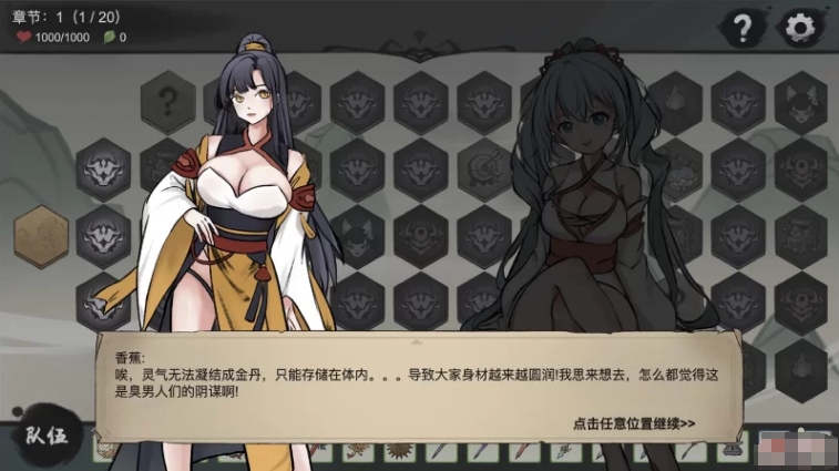 [国产] 九霄风云录 Ver1.019 官方中文版★中文CV[1月更新/500M]