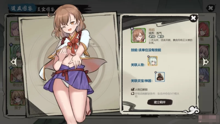 [国产] 九霄风云录 Ver1.019 官方中文版★中文CV[1月更新/500M]