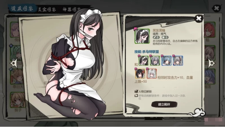 [国产] 九霄风云录 Ver1.019 官方中文版★中文CV[1月更新/500M]