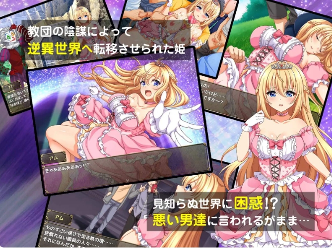[日系] 异世界公主降临现世！AI汉化挂载版+全CG存档[新汉化/1.3G]