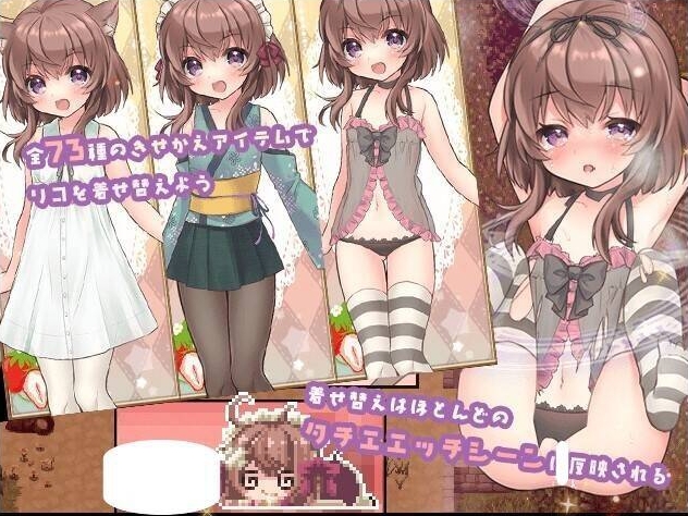 【RPG/动态/汉化/更新】莉可的不可思议差事 V1.41