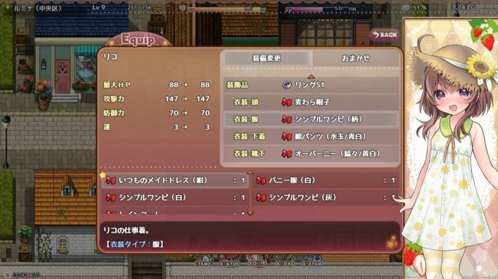【RPG/动态/汉化/更新】莉可的不可思议差事 V1.41