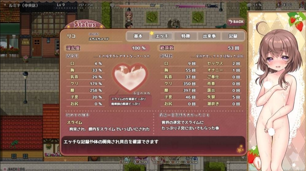【RPG/动态/汉化/更新】莉可的不可思议差事 V1.41