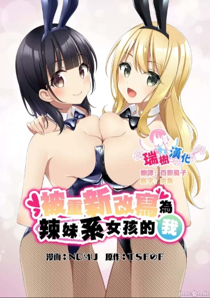 [漫画合集][Fatalpulse (朝凪)] VictimGirlsR 雌性服務 [中国翻訳]
