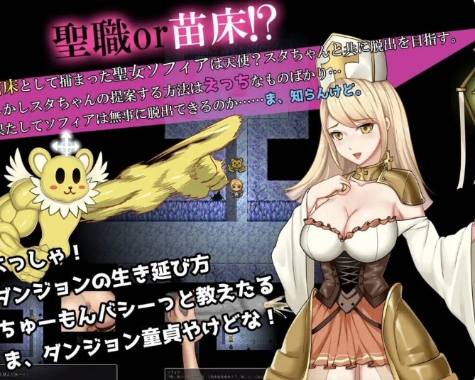 [日系] 苗床圣女索菲娅 AI汉化挂载版+全回想存档[新汉化/1.3G]