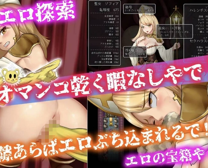 [日系] 苗床圣女索菲娅 AI汉化挂载版+全回想存档[新汉化/1.3G]