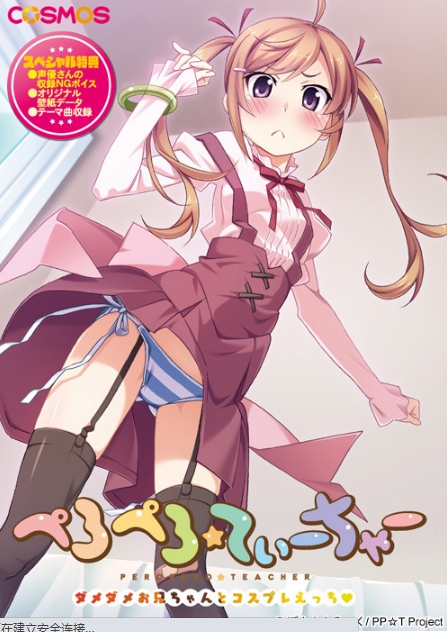 [日系] 与哥哥COSPLAY的羞耻生活 AI汉化版+全CG存档★全CV[新汉化/400M]