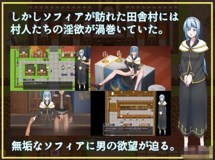 [日系] 纯洁圣女的耻辱仪式 云翻汉化版[PC+安卓][1月新作/1.3G]