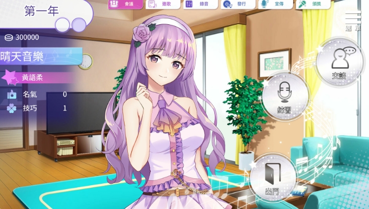 [日系] 超级偶像Super Idol V1.21a官中无修版+自带全回想★全CV[1月新作/1.2G]