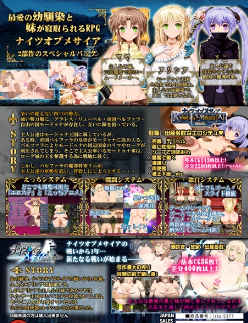[日系] 弥赛亚骑士团IF：被囚禁的亚空间城 AI汉化挂载版+全回想存档[新汉化/1.6G]