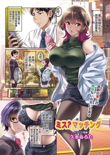 【漫画】[禁漫漢化組] (C103) [やまなし娘。 (しえん)] 家庭教師として居候したはずが、エロいギャル達とセックスばかりしています。2 (オリジナル) [DL版] [中国翻訳]