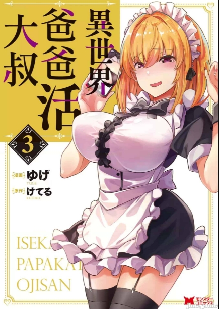 【漫画】[禁漫漢化組] (C103) [やまなし娘。 (しえん)] 家庭教師として居候したはずが、エロいギャル達とセックスばかりしています。2 (オリジナル) [DL版] [中国翻訳]