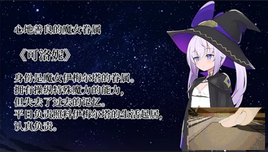 [日系] 纯情的可洛妮~星降之村的见习魔女~ 官方中文无修版[1月新作/5G]