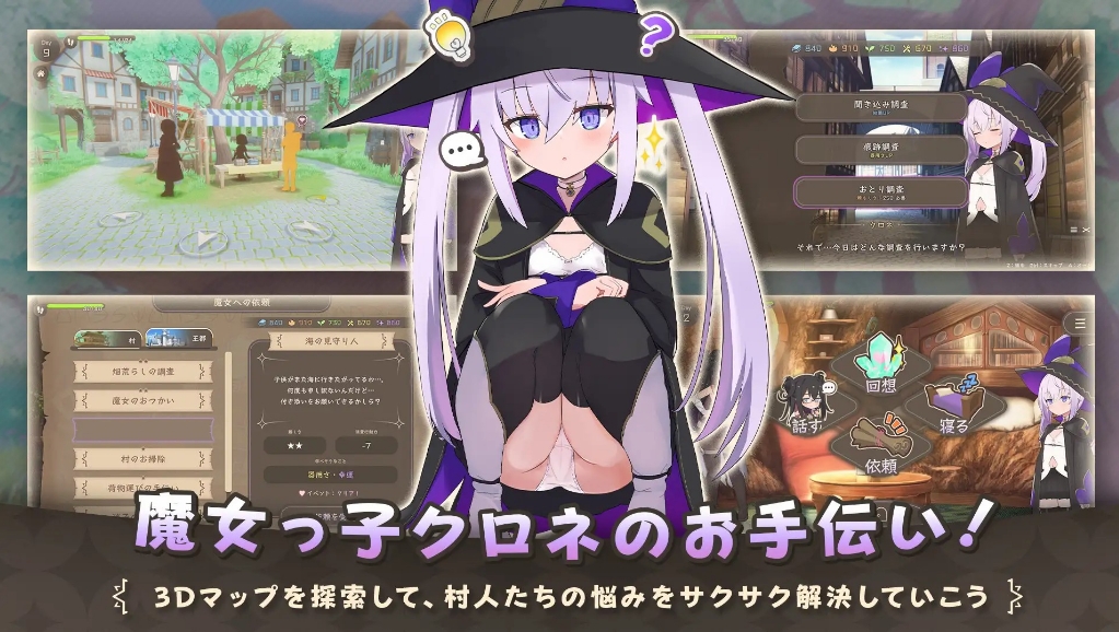 [日系] 纯情的可洛妮~星降之村的见习魔女~ 官方中文无修版[1月新作/5G]