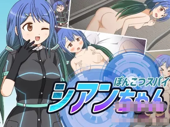 [日系] 笨蛋特工 云翻汉化版[PC+安卓][1月新作/900M]