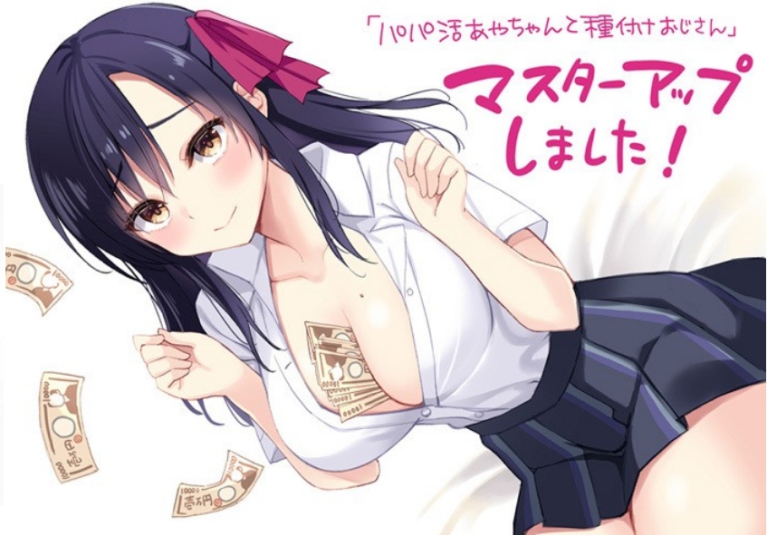 [日系] 爸爸活-绫和配种叔叔 AI汉化版+全CG存档★全CV[新汉化/1.2G]