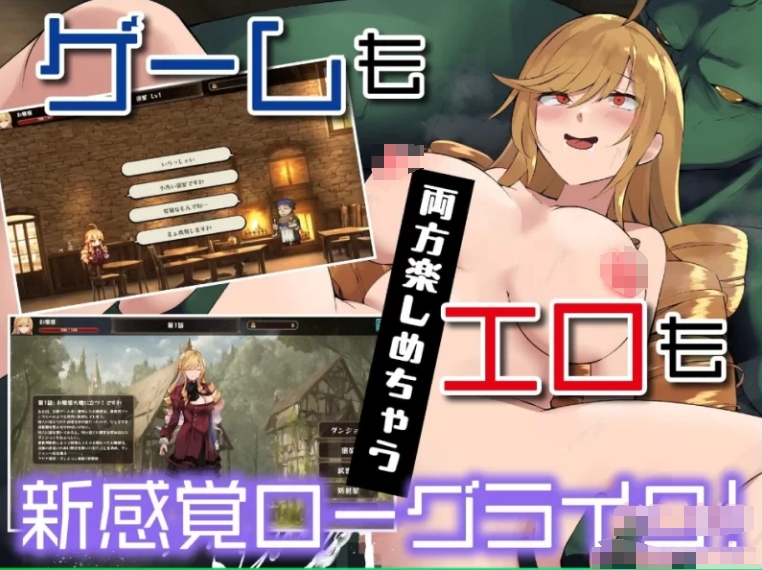 [日系] 异世界大小姐独立生活！官方中文版[PC+安卓+MAC][1月新作/1.5G]