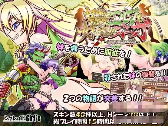 [日系] 奴隶种族精灵与女体铠甲的奥加 Ver1.05 AI汉化挂载版[新汉化/3G]